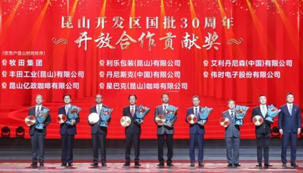 金年会电子获得 “昆山开发区国批30周年开放合作贡献奖”