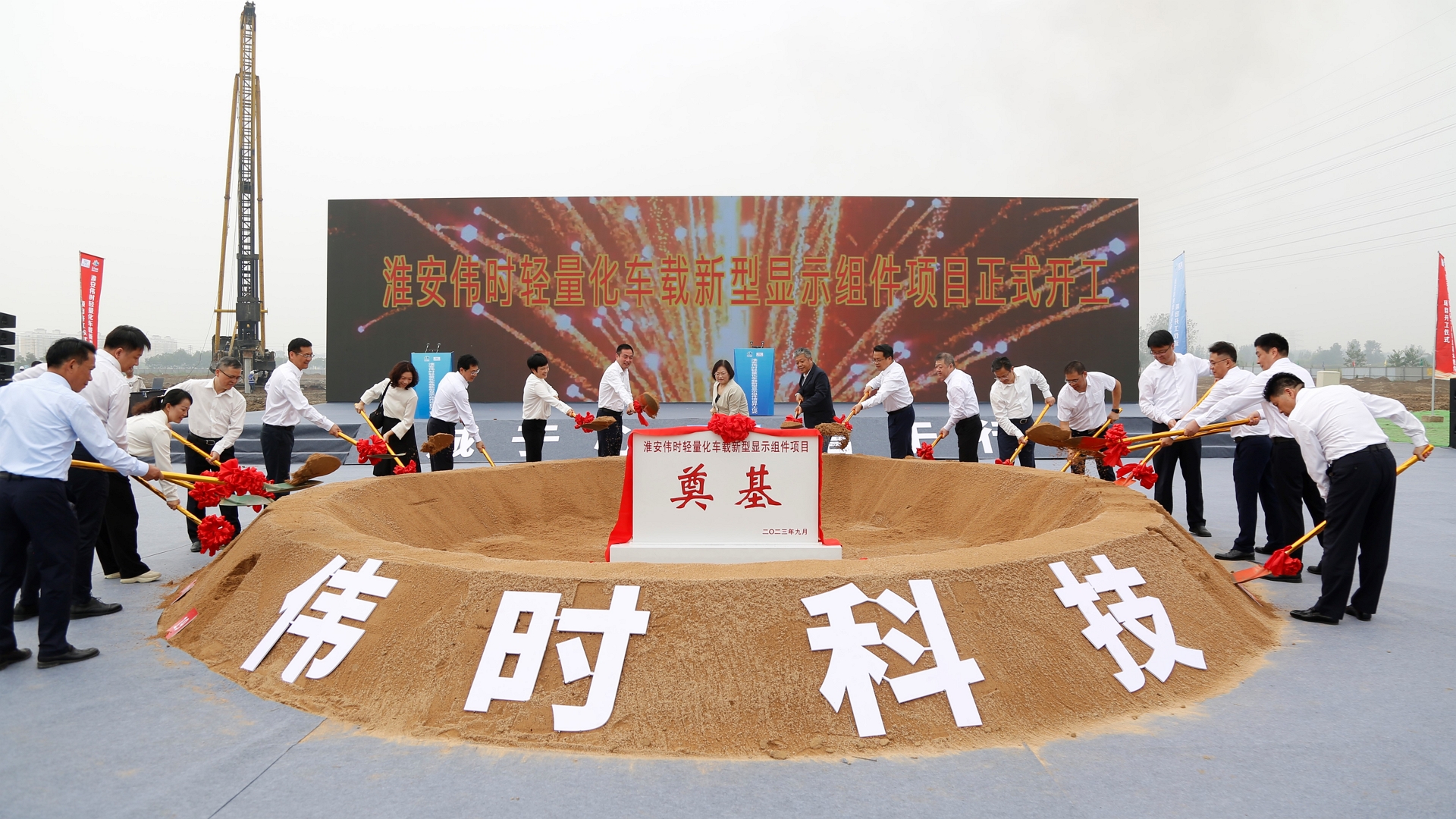 淮安金年会轻量化车载新型显示组件项目开工建设18.JPG
